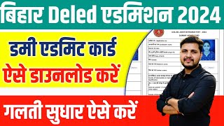 bihar deled dummy admit card 2024 kaise download kare  Bihar deled dummy admit card 2024 [upl. by Ylatfen]