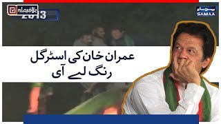 Imran Khan Ki Struggle Rung Le Ayi  SAMAA TV  Election Pakistan 2018 [upl. by Opiuuk505]