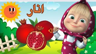 Alif Bay Pay Song  Urdu Alphabets and Words  حروفِ تہجی [upl. by Euphemie]