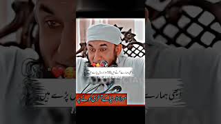 Molana Tariq Jameel Sabb Latest Bayan tariqjameel viralvideo molanatariqjameel reels shorts [upl. by Shirlee]