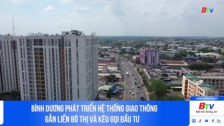 Bình Dương phát triển hệ thống giao thông gắn liền đô thị và kêu gọi đầu tư [upl. by Tshombe]