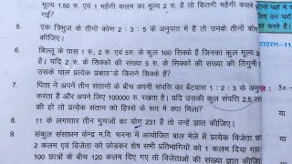 Ex22 class 8th maths by Shan sir Question 12345678910 Bihar board [upl. by Thia]