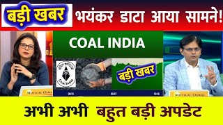 Coal India Share Latest News Today Coal India Stock Price Target  Coal India Fundamental Analysis [upl. by Craggy]