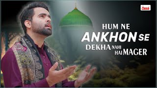 Humne Ankhon Se Dekha Nahi Hai Magar Mehmood J Full Naat B2 Islamic  Mehmood J  New Naat 2022 [upl. by Adnale]