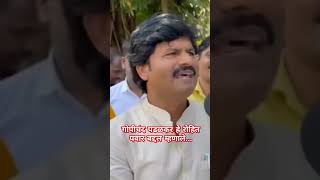 Gopichand Padalkar said this about Rohit Pawar  गोपीचंद पडळकर हे रोहित पवार बद्दल म्हणाले [upl. by Peppie]