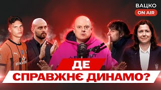 Вацко on air 135 Динамо — повний нуль в єврокубках шанси Шахтаря на плейоф бунт проти Монзуль [upl. by Vena892]