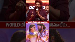 ALLU ARJUN SHOCKING WORDS ABOUT PUSHPA2 amp FANS  SSP TV [upl. by Ennove762]