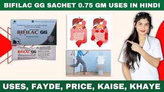 Bifilac Gg Powder Uses in Hindi  Lactobacillus Rhamnosus Gg Atcc 53103 Mouth Melt Granules [upl. by Ardnoyek]