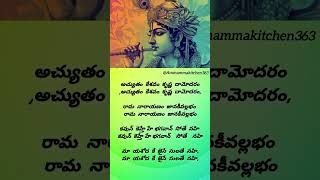 అచ్యుతం కేశవం3 achutamkeshavam achutamkeshavam krishnabhajan hindudeity krishnastatus krishna [upl. by Eetak616]