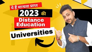 Distance Education Approved Universities 2023  Valid Universities for Distance Education 2023 [upl. by Mroz373]