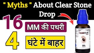 How to pass kidney stones fast  Clearstone drop  for gall bladderkidney stone treatment dr tarun [upl. by Aiotal]