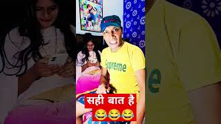 सहीinsouciant funnycomedy insouciantofficial tranding motivationalstory funnymemes viralvideo [upl. by Lipfert483]