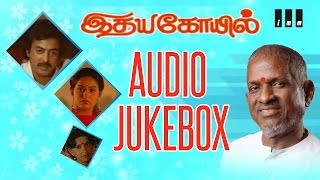 Idhaya Kovil  Audio Jukebox  Ilaiyaraaja Official [upl. by Alleunam]