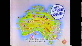 コアラのマーチ 満10周年キャンペーン CM 1994年 [upl. by Phyl]