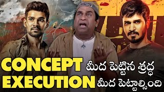 Misfired Telugu Movies with Excellent Concept  Sakshyam Keshava  Movies4u [upl. by Tatianna]