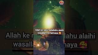 6 cheezon ki zamanat par jannat ki zamanat 🥰 huzoor ska qaulshortvedio shortviral hadish vedio [upl. by Scarface216]