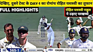 India Vs Australia 2nd Test DAY1 Full Match Highlights IND vs AUS 2nd Test DAY1 Full Highlights [upl. by Aleibarg]