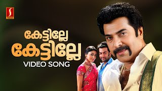 Kettille Kettille Video Song  Pokkiri Raja  Mammootty  Prithviraj  Shriya Saran  Jassie Gift [upl. by Orfurd474]