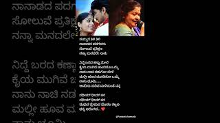 ನದೀಮ್ ದೀಮ್ ತನ❤️  part2 gaalipata kannadasongs ytshorts kschitra viral love [upl. by Denby]