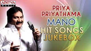 Priya Priyathama  Mano Telugu Film Hit Songs  Jukebox Vol 1 [upl. by Keeton]