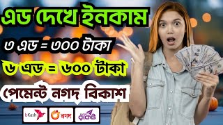 How to work Online  New Bangla tutorial [upl. by Trebeh]