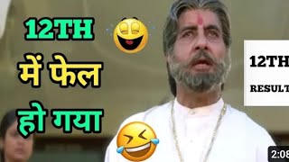 bacche aur Amitabh bacchan ka dubbing video 🙏🙏🙏🙏🙏🤩🤩🤩🤩 viral comedy funny comedy billu short 🤩🤩 [upl. by Elder]