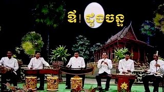 Khmer Krom Music  ចំរៀងប្រជាប្រិយ ខ្មែរក្រោម [upl. by Harraf166]