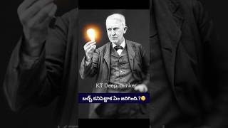 Thomas Alva Edison Bulb💡 Story [upl. by Schaefer45]