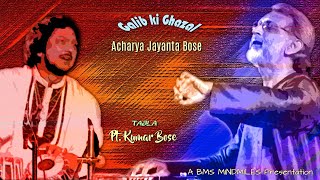 Ghazal of Galib  Acharya Jayanta Bose  Pandit Kumar Bose [upl. by Gaskill]