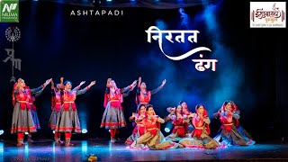 Niratat Dhang  Ashtapadi  PtBindadeen Maharaj  Kathak [upl. by Sibelle]