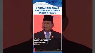 Kejutan Prabowo di Tiongkok Mendadak Berbahasa China di Depan Pebisnis hingga Diberi Aplaus [upl. by Alegnave]