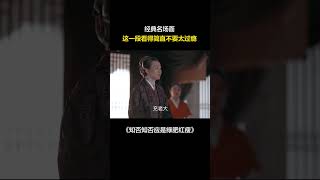 这一段看得简直不要太过瘾 《知否知否应是绿肥红瘦 The Story of Ming Lan》【正午阳光频道】 [upl. by Katusha]