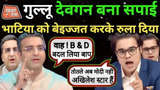 Amish devgan destroy 🔥 gaurav bhatiya  gaurav bhatiya epic insult  best godi media debate [upl. by Nimzzaj539]