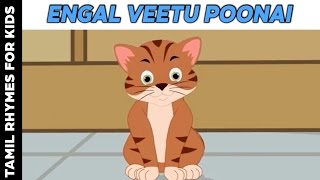 Engal Veetu Poonai  Tamil Rhymes For Kids [upl. by Roanne]