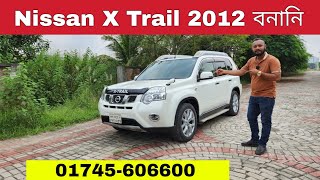 nissan X Trail Price in Bangladesh  Nissan X Trail 2012 Review  bd car vlogs  used car [upl. by Milstone]