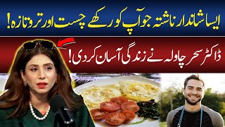 Healthy Breakfast That Keeps You Active And Fresh  Dr Sahar Chawlas Amazing Tip  GNN [upl. by Elatan]