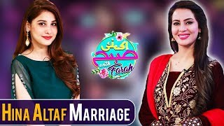 Hina Altaf Marriage Special  Ek Nayee Subah With Farah  16 Jan 2018  Aplus  CA1 [upl. by Bevvy]