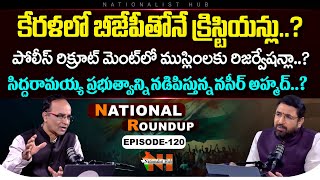 National Roundup EP  120  Suresh Kochattil  Sai Krishna  Nationalist Hub [upl. by Arria]