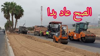 الطريق الحضري السريع Aleq بداية العد العكسي فلاش و GBB في انتضار دخول فريق لماليف agadir اكادير [upl. by Yemrots]