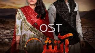 Aatish Full Ost HumTv SongI [upl. by Andromede441]