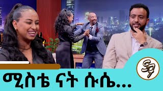 በቡልጋሪያኛ ነው አፍ የፈታሁት  በጣም የዋህ ነው እድለኛ ነኝ ተወዳጁ ተዋናይ ሄኖክ እና ባለቤቱ ጋዜጠኛ ውቢት  Seifu on EBS [upl. by Jen]