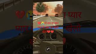 Pyar💔😭ke Naam per kailu💔khela Ho💔sedsong 😭bhojpuri viralvideo please support kijiye 💔😢 [upl. by Eitnom]