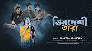 Bhindeshi Tara Cover  Chandrabindoo  Joyeeta  Arnab  Anomitro  Ritorshi  Bengali Band Song [upl. by Ennyroc242]