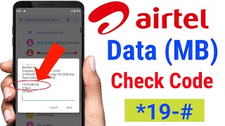 Airtel Data Balance Check  Airtel MB Check Kaise Kare  Airtel Net Balance Check Code  Airtel MB [upl. by Nakasuji711]