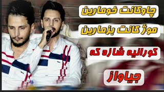 Kisra Dewana 2021 Track4 Chawakant Xumaren Jyawaz salyadihamay aso [upl. by Dittman]