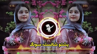 posto new song pashto tapaypashto tapay 2024 gul rukhsar new song 2024 [upl. by Phelgon]