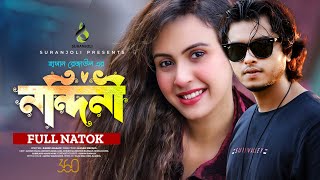 নন্দিনী  Nandini  Arosh Khan  Anindita Mimi  Bangla New Natok 2023 [upl. by Krystin329]