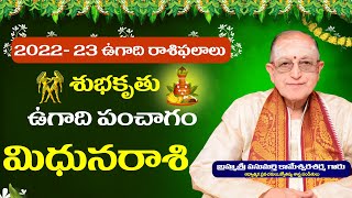 Mithuna Rasi Phalalu 2022  23  Ugadi Panchangam 2022  Subhakruth Ugadi Rasi Phalalu 2022 to 2023 [upl. by Nolie]