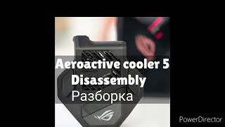 Aeroactive cooler 5 Disassembly разборка [upl. by Macey347]