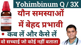 Yohimbinum Q Homeopathic Medicine Yohimbinum 3x tablet ke fayde Yohimbinum Q benefits RxHpathy [upl. by Nahn]